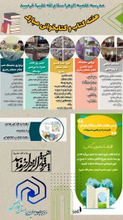 گزارش اینفوگرافی هفته کتاب سال 1402